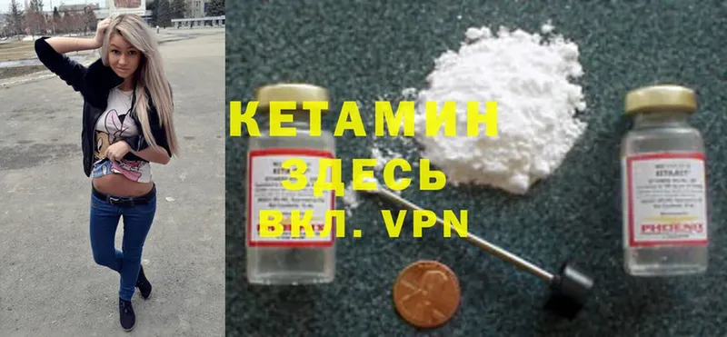 купить наркоту  Микунь  Кетамин ketamine 